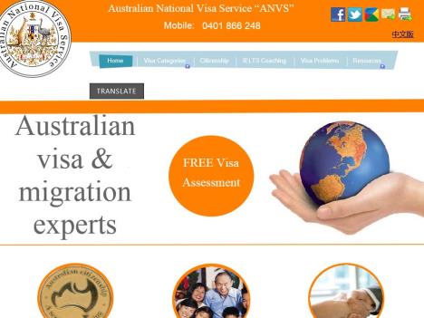 澳大利亚移民签证服务中心