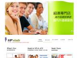 纽澳全球华人游学留学中心有限公司