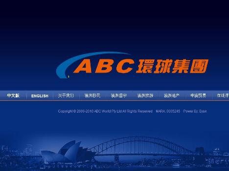 澳大利亚ABC环球集团
