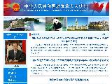 中国驻加拿大大使馆