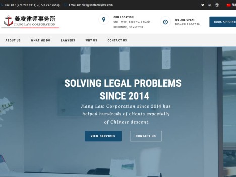 姜凌律师事务所