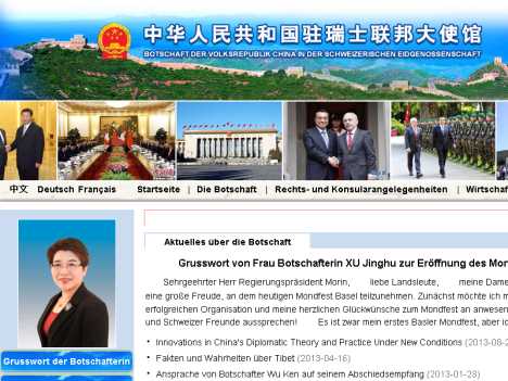 中国驻瑞士大使馆