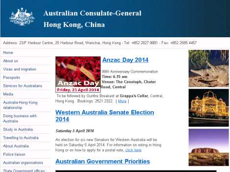 澳大利亚驻香港特别行政区总领事馆