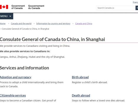 加拿大驻上海总领事馆