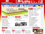 武汉教育国际交流合作中心