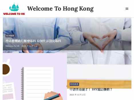 移民香港资讯平台