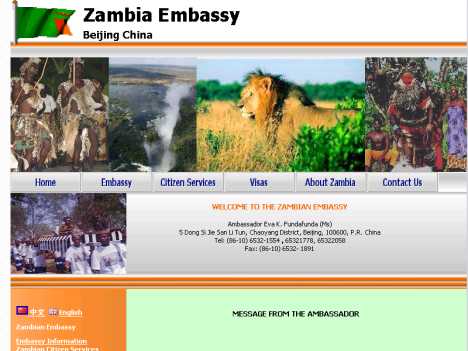 赞比亚驻华大使馆